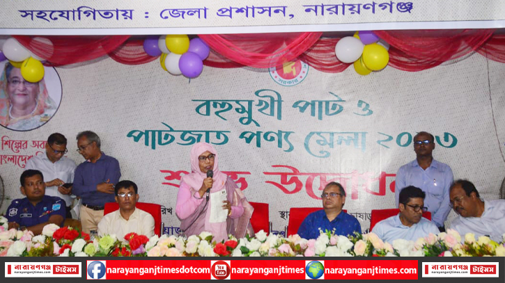 চাষাড়ায় ৫দিন ব্যাপী বহুমুখী পাট ও পাটজাত পণ্য মেলার উদ্বোধন চাষাড়ায় ৫দিন ব্যাপী বহুমুখী পাট ও পাটজাত পণ্য মেলার উদ্বোধন