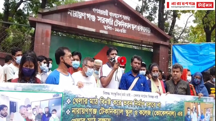 ‘পাঠানটুলী ভোকেশনাল খেলার মাঠ ধ্বংস করা যাবে না’ ‘পাঠানটুলী ভোকেশনাল খেলার মাঠ ধ্বংস করা যাবে না’