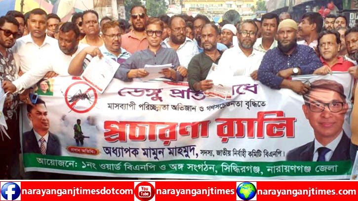 বিএনপি গণমানুষের দল, চাঁদাবাজি জন্য জন্ম হয়নি : মামুন মাহমুদ বিএনপি গণমানুষের দল, চাঁদাবাজি জন্য জন্ম হয়নি : মামুন মাহমুদ