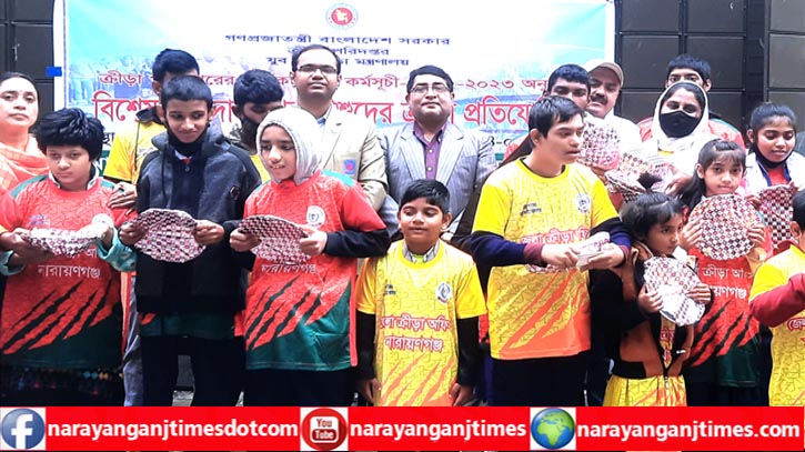 নারায়ণগঞ্জে বিশেষ চাহিদাসম্পন্ন শিশুদের ক্রীড়া প্রতিযোগিতা অনুষ্ঠিত নারায়ণগঞ্জে বিশেষ চাহিদাসম্পন্ন শিশুদের ক্রীড়া প্রতিযোগিতা অনুষ্ঠিত