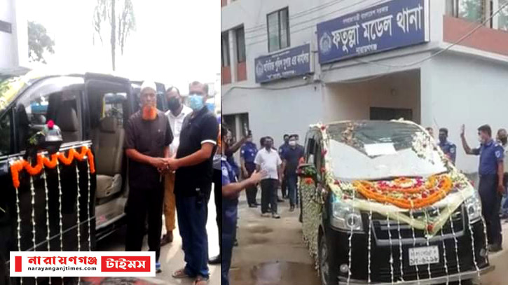 ফতুল্লা মডেল থানায় পুলিশ সদস্যের বিদায় সংবর্ধনায় ভিন্ন আয়োজন ফতুল্লা মডেল থানায় পুলিশ সদস্যের বিদায় সংবর্ধনায় ভিন্ন আয়োজন
