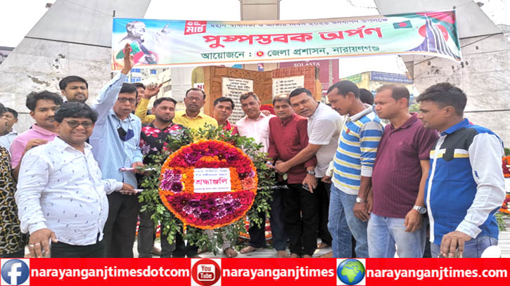 মহান স্বাধীনতা দিবসে নারায়ণগঞ্জ জেলা পূজা পরিষদের শ্রদ্ধা নিবেদন মহান স্বাধীনতা দিবসে নারায়ণগঞ্জ জেলা পূজা পরিষদের শ্রদ্ধা নিবেদন