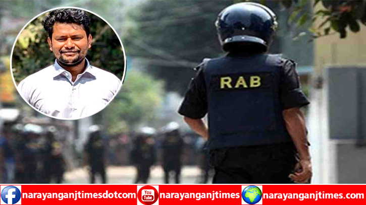 রূপগঞ্জে র্যাবের ওপর হামলা চালিয়ে হাতকড়া পরা আসামি ছিনতাই রূপগঞ্জে র্যাবের ওপর হামলা চালিয়ে হাতকড়া পরা আসামি ছিনতাই