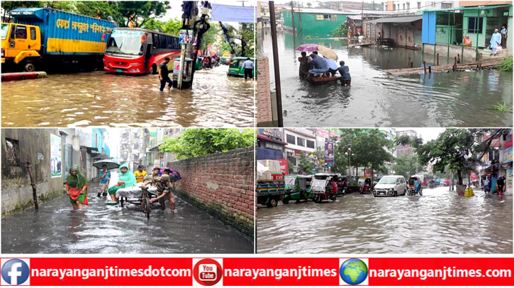 টানা বর্ষণে নিমজ্জিত নারায়ণগঞ্জ, বিপন্ন জনজীবন টানা বর্ষণে নিমজ্জিত নারায়ণগঞ্জ, বিপন্ন জনজীবন