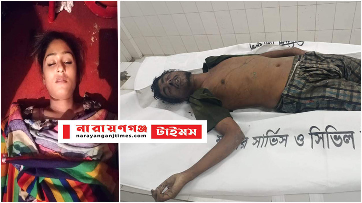 ফতুল্লায় যুবক ও তরুনীর লাশ উদ্ধার ফতুল্লায় যুবক ও তরুনীর লাশ উদ্ধার