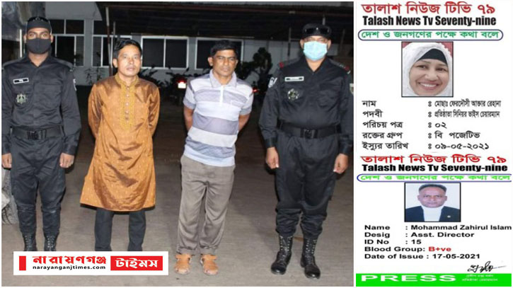 প্রদীপ চন্দ্র গ্রেপ্তার হলেও অধরা সেই রেহানা প্রদীপ চন্দ্র গ্রেপ্তার হলেও অধরা সেই রেহানা