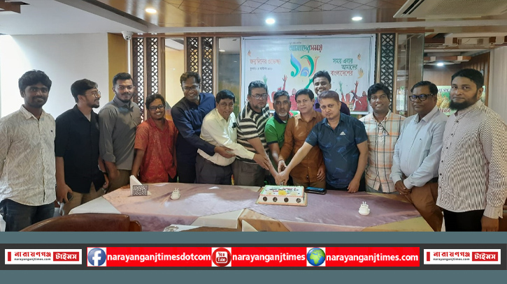 নারায়ণগঞ্জে আমাদের সময় পত্রিকার ১৯তম প্রতিষ্ঠাবার্ষিকী পালন নারায়ণগঞ্জে আমাদের সময় পত্রিকার ১৯তম প্রতিষ্ঠাবার্ষিকী পালন