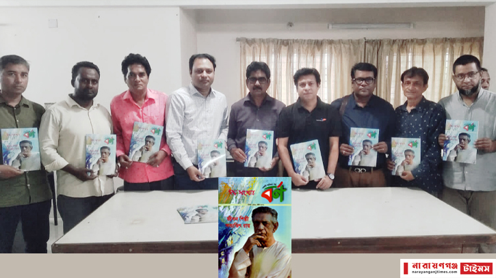 বর্ণ সাহিত্য পত্র ঈদ সংখ্যার মোড়ক উন্মোচন বর্ণ সাহিত্য পত্র ঈদ সংখ্যার মোড়ক উন্মোচন