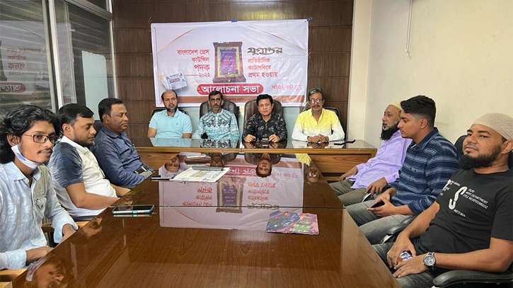 দৈনিক যুগান্তর পিআইবি পদক ২০২২ অর্জন করায় সিদ্ধিরগঞ্জে আলোচনা সভা দৈনিক যুগান্তর পিআইবি পদক ২০২২ অর্জন করায় সিদ্ধিরগঞ্জে আলোচনা সভা