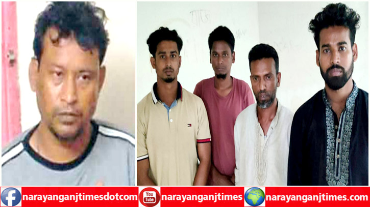 বন্দরে রোমান হত্যা মামলা : রিমান্ড শেষে ৪ আসামিকে আদালতে প্রেরণ বন্দরে রোমান হত্যা মামলা : রিমান্ড শেষে ৪ আসামিকে আদালতে প্রেরণ