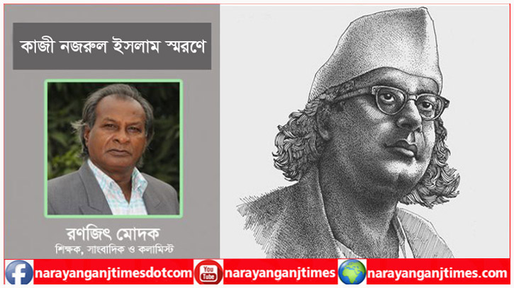 নারায়ণগঞ্জে কাজী নজরুলের ‘অভিযান’ নারায়ণগঞ্জে কাজী নজরুলের ‘অভিযান’