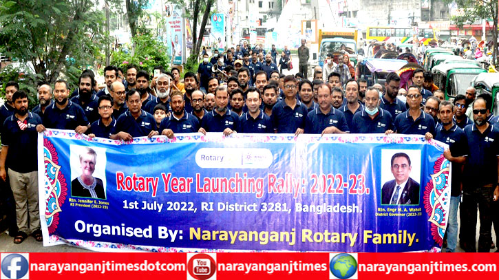 রোটারীর নতুন বর্ষকে স্বাগত জানিয়ে নগরীতে আনন্দ র্যালী রোটারীর নতুন বর্ষকে স্বাগত জানিয়ে নগরীতে আনন্দ র্যালী
