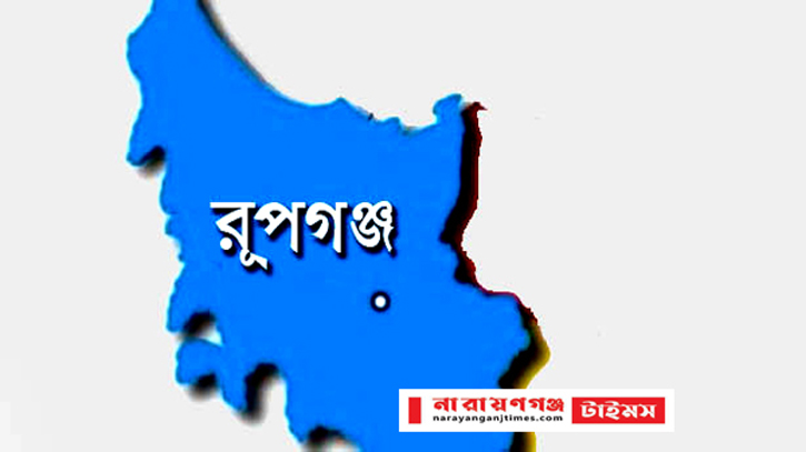 রূপগঞ্জে গভীর রাতে শিক্ষার্থীকে উঠিয়ে নেওয়ার চেষ্টা