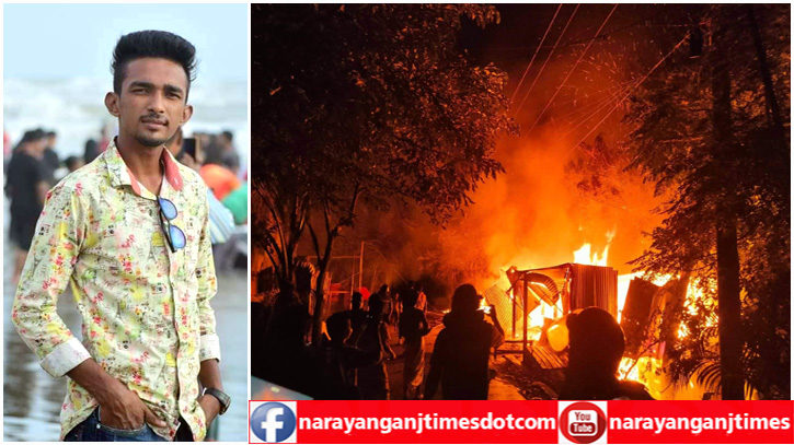রূপগঞ্জে যুবককে কুপিয়ে হত্যা, প্রতিবাদে বিক্ষোভ ও বাড়িতে আগুন রূপগঞ্জে যুবককে কুপিয়ে হত্যা, প্রতিবাদে বিক্ষোভ ও বাড়িতে আগুন