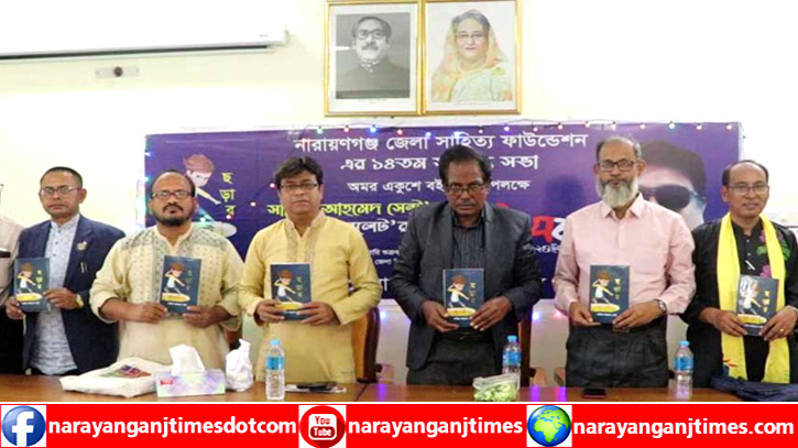 সাব্বির আহমেদ সেন্টু’র ‘ছড়ার বুলেট’র প্রকাশনা উৎসব অনুষ্ঠিত