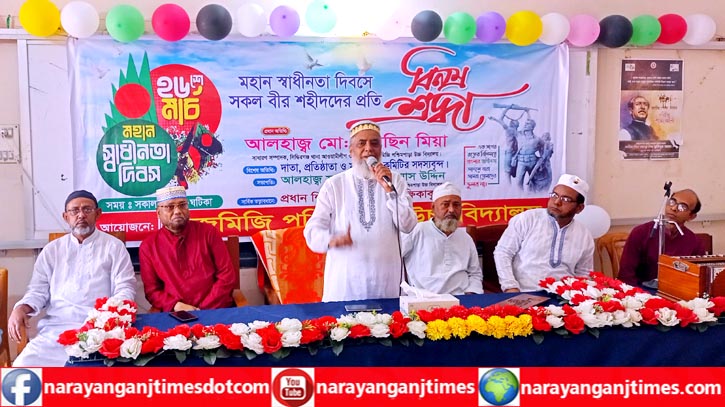 মিজমিজি পশ্চিমপাড়া উচ্চ বিদ্যালয়ে স্বাধীনতা দিবস পালিত