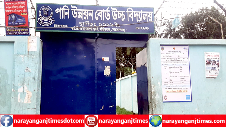 কার্যাদেশ’র ১বছরেও পাউবো উচ্চ বিদ্যালয়ের ভবন নির্মান কাজ শুরু হয়নি কার্যাদেশ’র ১বছরেও পাউবো উচ্চ বিদ্যালয়ের ভবন নির্মান কাজ শুরু হয়নি