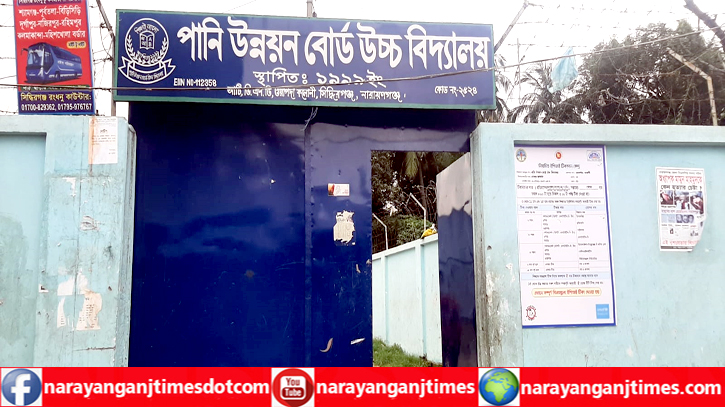 কার্যাদেশ’র ১বছরেও পাউবো উচ্চ  বিদ্যালয়ের ভবন  নির্মান কাজ শুরু হয়নি