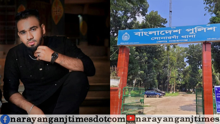 সোনারগাঁয়ে এইচএসসি পরীক্ষার্থীকে ধর্ষণের অভিযোগে