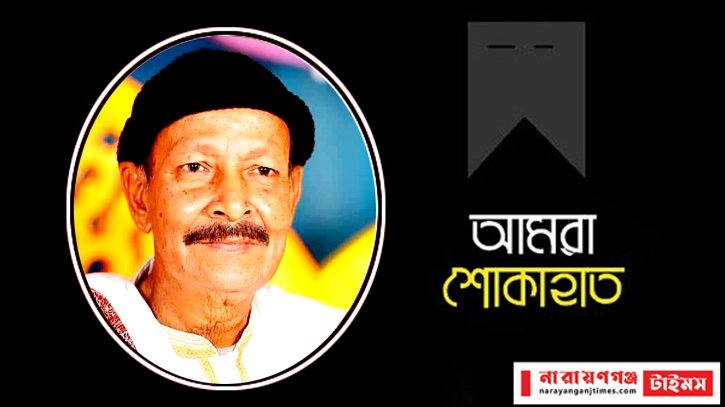 জাফর উল্লাহ খান চেঙ্গিস আর নেই, শোক জাফর উল্লাহ খান চেঙ্গিস আর নেই, শোক