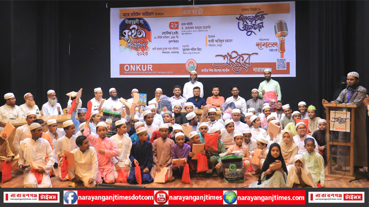 রবিউল আউয়াল উপলক্ষে অংকুর`র পুরুস্কার বিতরণ রবিউল আউয়াল উপলক্ষে অংকুর`র পুরুস্কার বিতরণ