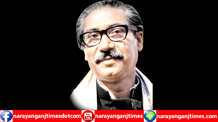 বঙ্গবন্ধুর চেতনায় জেগে উঠো বাংলাদেশ বঙ্গবন্ধুর চেতনায় জেগে উঠো বাংলাদেশ