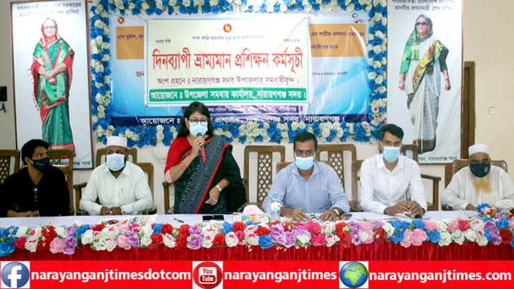 নারায়ণগঞ্জ সদর উপজেলায় সমবায়ীদের ভ্রাম্যমাণ প্রশিক্ষণ অনুষ্ঠিত নারায়ণগঞ্জ সদর উপজেলায় সমবায়ীদের ভ্রাম্যমাণ প্রশিক্ষণ অনুষ্ঠিত