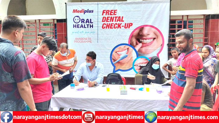 সোনারগাঁয়ে ফ্রি ডেন্টাল ক্যাম্প সোনারগাঁয়ে ফ্রি ডেন্টাল ক্যাম্প