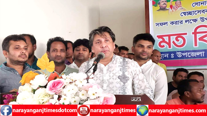 সোনারগাঁয়ে স্বেচ্ছাসেবক লীগের মতবিনিময় সভা অনুষ্ঠিত