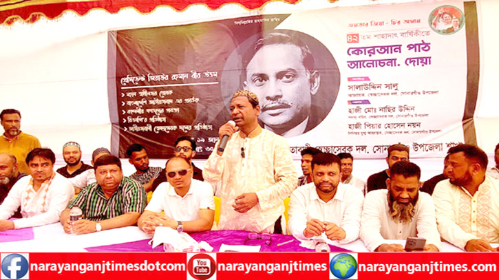 সোনারগাঁয়ে স্বেচ্ছাসেবক দলের দোয়া মাহফিল সোনারগাঁয়ে স্বেচ্ছাসেবক দলের দোয়া মাহফিল