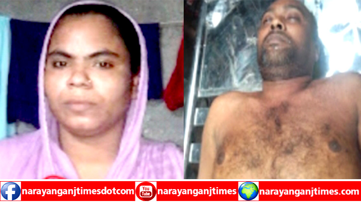 গোপনাঙ্গে আঘাত করে স্বামীকে হত্যার অভিযোগ দ্বিতীয় স্ত্রীর বিরুদ্ধে, আটক গোপনাঙ্গে আঘাত করে স্বামীকে হত্যার অভিযোগ দ্বিতীয় স্ত্রীর বিরুদ্ধে, আটক