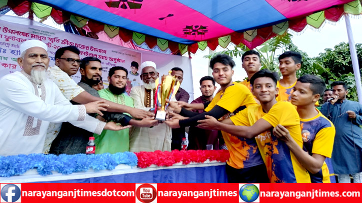 সোনারগাঁয়ে শেখ রাসেল প্রিমিয়ার লীগ ফুটবল টুর্নামেন্টের ফাইনাল খেলা অনুষ্ঠিত সোনারগাঁয়ে শেখ রাসেল প্রিমিয়ার লীগ ফুটবল টুর্নামেন্টের ফাইনাল খেলা অনুষ্ঠিত