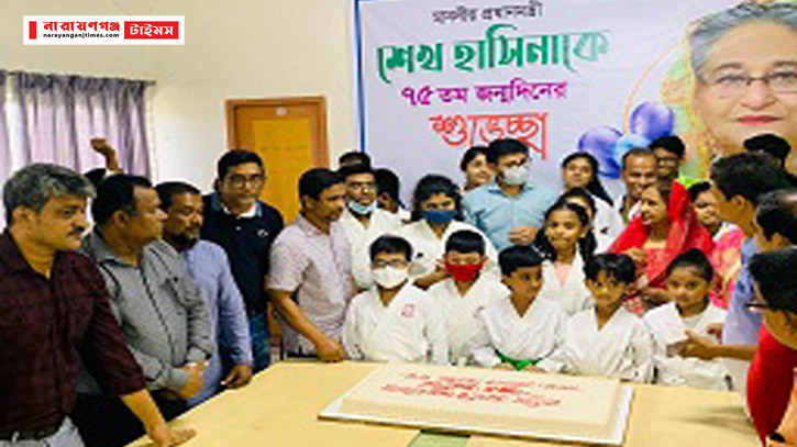 নারায়ণগঞ্জ জেলা ক্রীড়া সংস্থায় শেখ হাসিনার জন্মদিন পালন নারায়ণগঞ্জ জেলা ক্রীড়া সংস্থায় শেখ হাসিনার জন্মদিন পালন