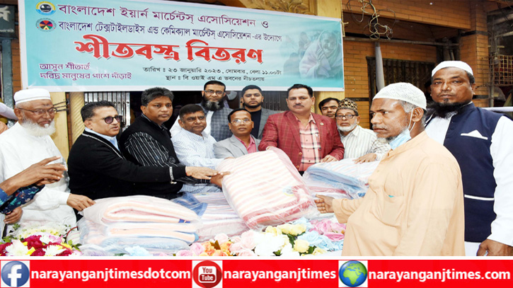 সুতা-রং-কেমিক্যাল লোডিং আনলোডিং শ্রমিকদের মাঝে শীতবস্ত্র বিতরণ সুতা-রং-কেমিক্যাল লোডিং আনলোডিং শ্রমিকদের মাঝে শীতবস্ত্র বিতরণ