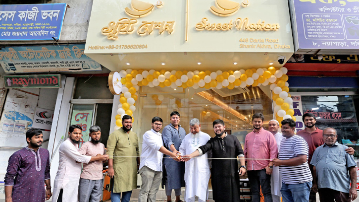 সুইট নেশনের চতুর্থতম আউটলেট উদ্বোধন সুইট নেশনের চতুর্থতম আউটলেট উদ্বোধন