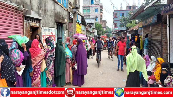 সিদ্ধিরগঞ্জে টিসিবির পণ্য নিতে ভোগান্তি সিদ্ধিরগঞ্জে টিসিবির পণ্য নিতে ভোগান্তি