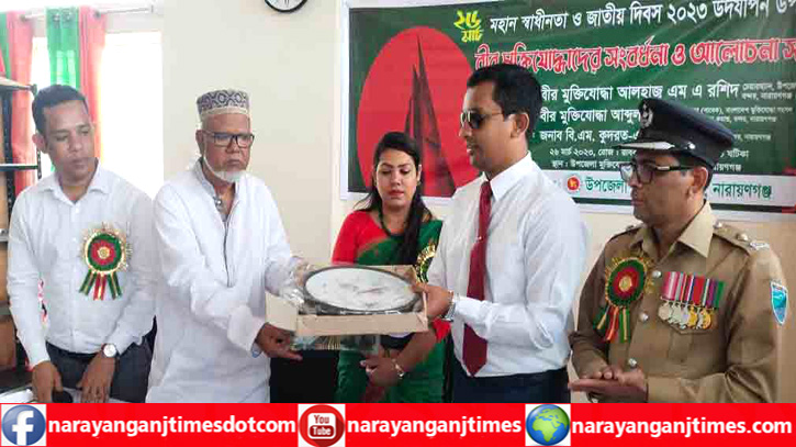 স্বাধীনতা দিবস উপলক্ষে বীরসন্তানদের সম্মাননা প্রদান ও আলোচনা সভা