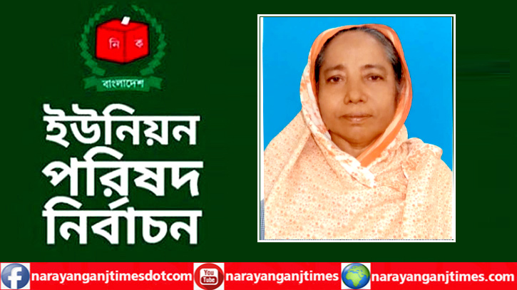 ফতুল্লায় জনগণের সেবক হয়ে থাকতে চান রহিমা আক্তার ফতুল্লায় জনগণের সেবক হয়ে থাকতে চান রহিমা আক্তার