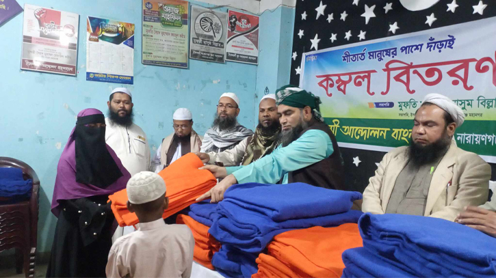 নারায়ণগঞ্জে ইসলামী আন্দোলনের কম্বল বিতরণ নারায়ণগঞ্জে ইসলামী আন্দোলনের কম্বল বিতরণ