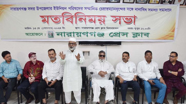 নাগরিক সমস্যা নিয়ে চেয়ারম্যানদের সাথে নারায়ণগঞ্জ প্রেসক্লাবের মতবিনিময় 