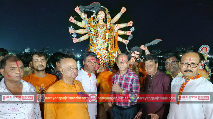 নারায়ণগঞ্জে প্রতিমা বিসর্জনের মধ্য দিয়ে দুর্গোৎসবের সমাপ্তি