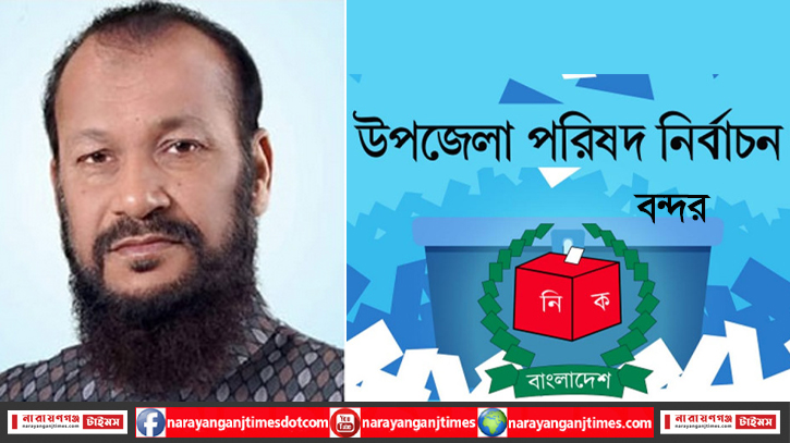 বন্দরে মাকসুদ বিজয়ী, রশিদ দ্বিতীয় বন্দরে মাকসুদ বিজয়ী, রশিদ দ্বিতীয়
