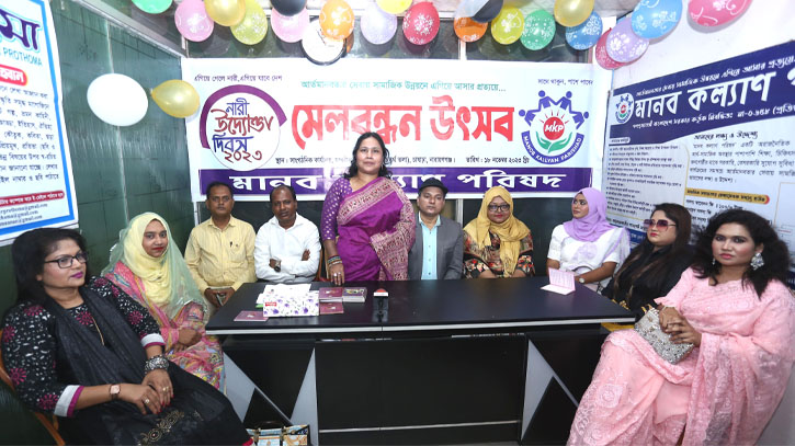 আন্তর্জাতিক নারী উদ্যোক্তা দিবস উপলক্ষে মেলবন্ধন উৎসব আন্তর্জাতিক নারী উদ্যোক্তা দিবস উপলক্ষে মেলবন্ধন উৎসব