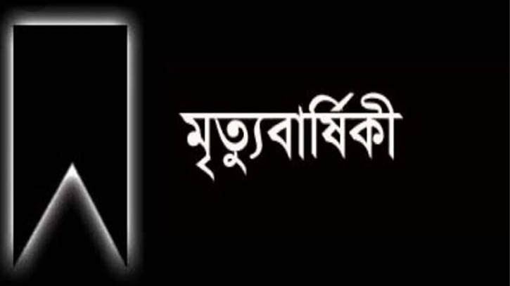 সাংবাদিক প্রিন্সের মায়ের প্রথম মৃত্যু বার্ষিকী পালিত সাংবাদিক প্রিন্সের মায়ের প্রথম মৃত্যু বার্ষিকী পালিত