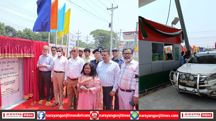 ঈদ সামনে রেখে মেঘনা সেতুর টোল প্লাজায় ৬টি নতুন ইটিসি বুথ উদ্বোধন