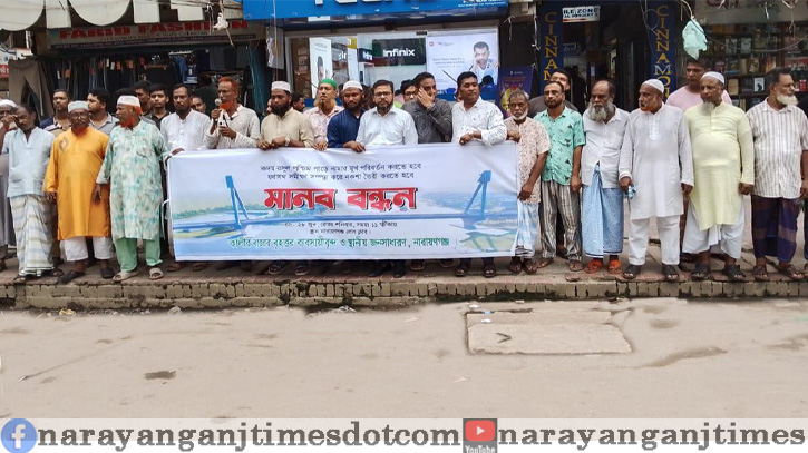 কদম রসুল সেতুর পশ্চিমাংশের মুখ পরিবর্তনের দাবিতে মানববন্ধন কদম রসুল সেতুর পশ্চিমাংশের মুখ পরিবর্তনের দাবিতে মানববন্ধন