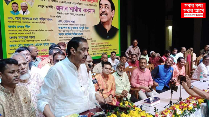 ওরাও জানে আমি কোনো দিক দিয়ে এগোচ্ছি : শামীম ওসমান