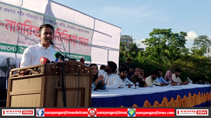 প্রয়োজনে আবারও ২৪ এর মত গণঅভ্যুত্থান ঘটাবো : সারজিস আলম