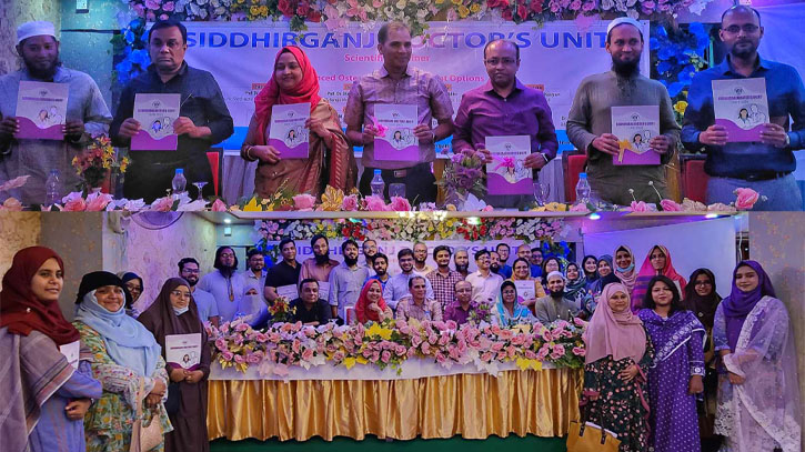 সিদ্ধিরগঞ্জ ডক্টর`স ইউনিটির নিজস্ব স্মারকগ্রন্থ উন্মোচন সিদ্ধিরগঞ্জ ডক্টর`স ইউনিটির নিজস্ব স্মারকগ্রন্থ উন্মোচন