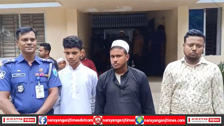 সোনারগাঁও থেকে অপহৃত মাদ্রাসা ছাত্র উদ্ধার, গ্রেপ্তার ৩ সোনারগাঁও থেকে অপহৃত মাদ্রাসা ছাত্র উদ্ধার, গ্রেপ্তার ৩